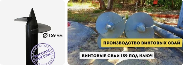 Купить сваи 159 мм в Воткинске от 1766 руб - цена от производителя